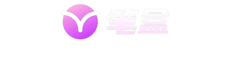 笔盒